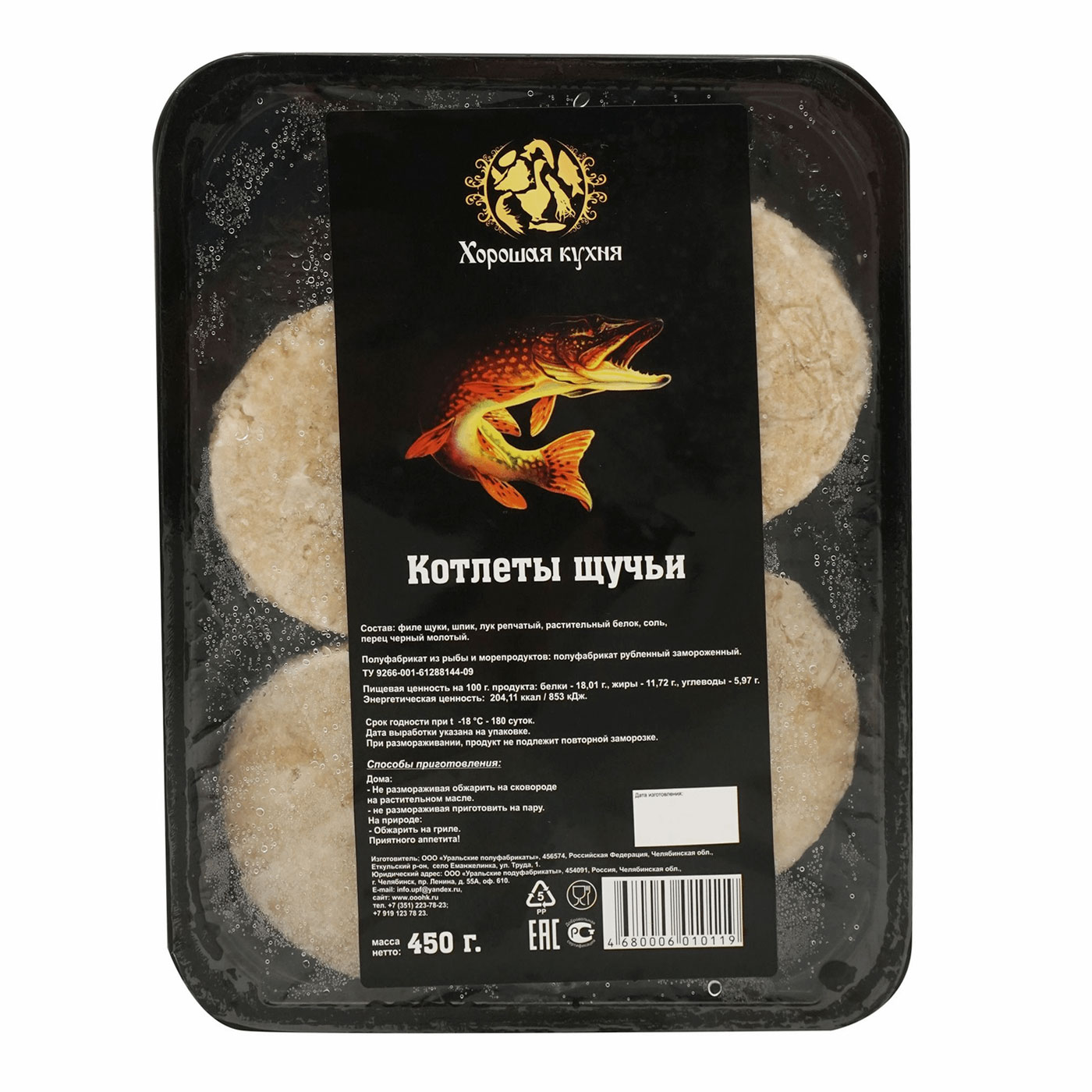 

Котлеты Хорошая Кухня из щуки 450 г
