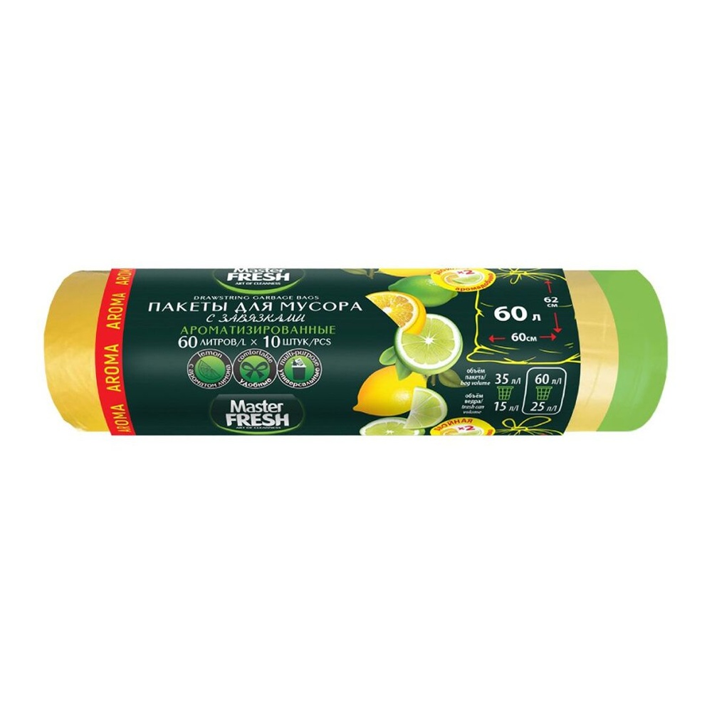 

Пакеты для мусора Master Fresh Aroma Lemon 60 л 10 шт.