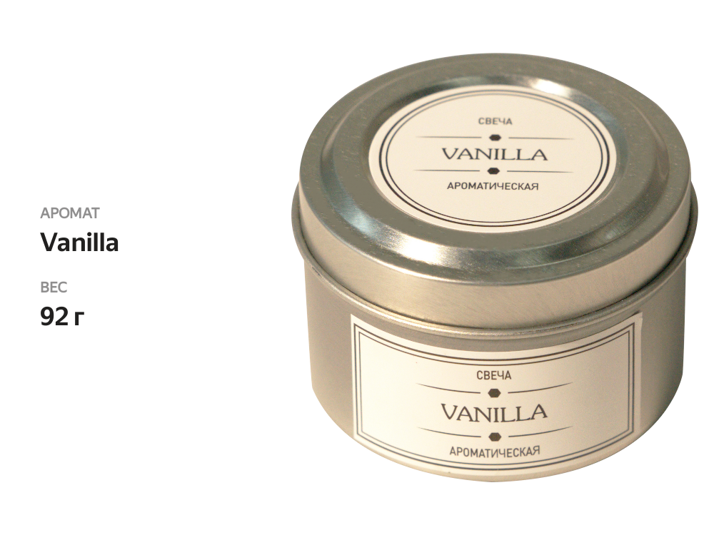 

Свеча ароматическая HOMECLUB Vanilla, парафин