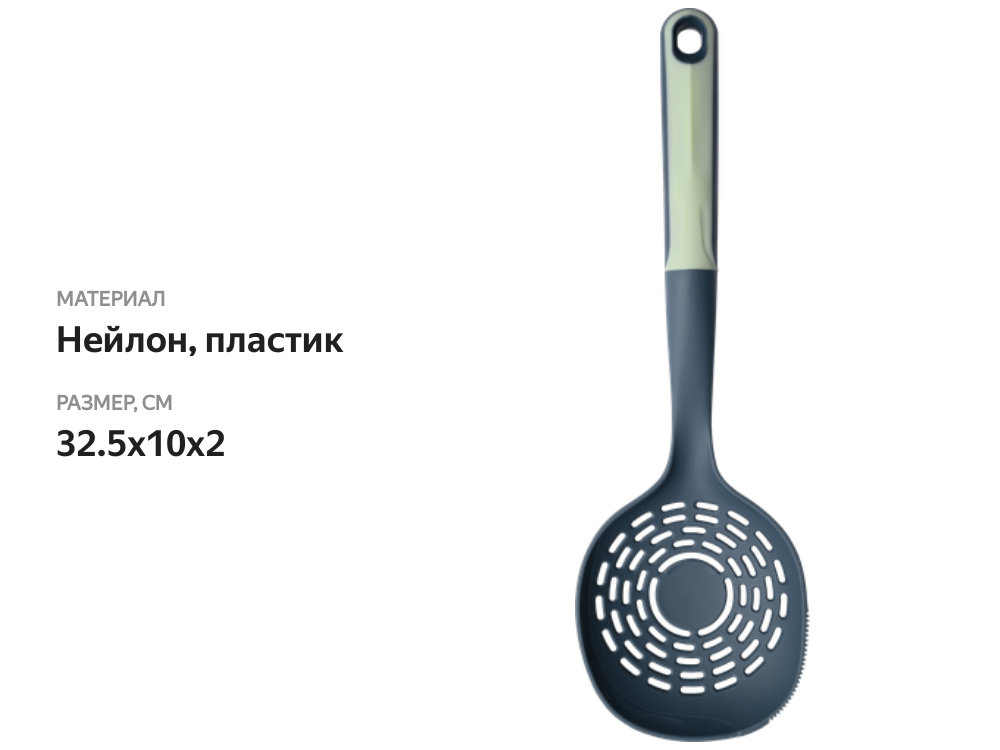 

Шумовка Apollo Verde арт. VRD-15 32.5 см