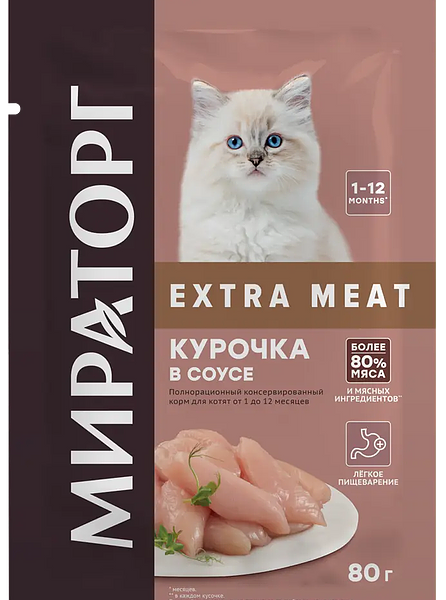 Корм влажный Мираторг Extra Meat для маленьких котят с курочкой в соусе 80 г