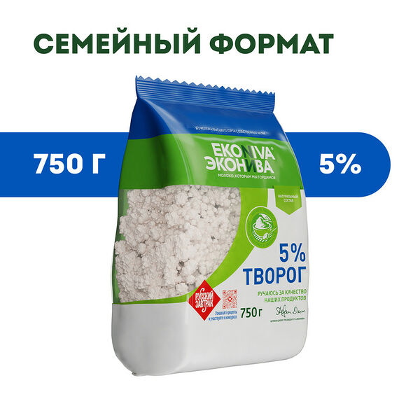 Творог рассыпчатый ЭкоНива 5%, 750г
