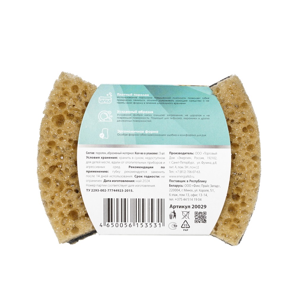 

Губки для мытья посуды Crystal Трио 3 шт.