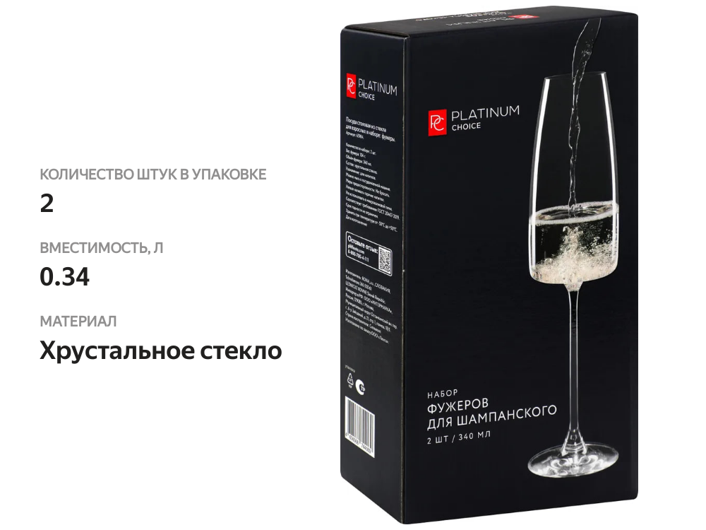 

Набор фужеров для шампанского Platinum Choice 340 мл., 2 шт