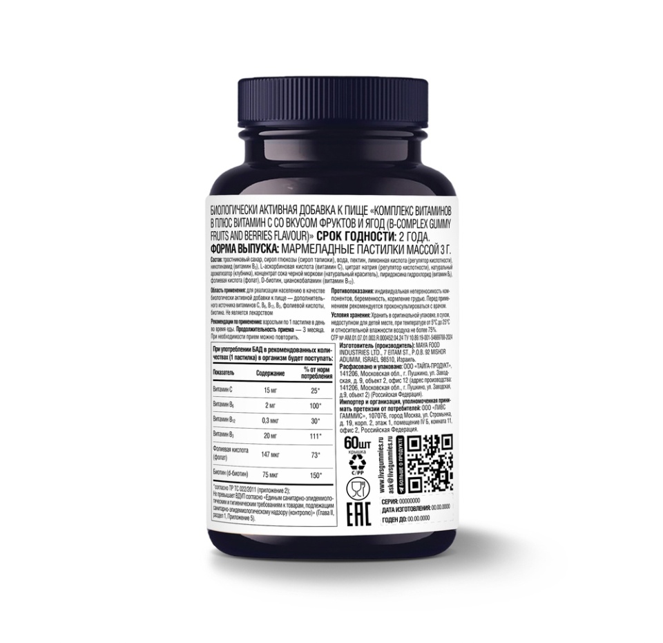 

Пастилки LIVS Energy B-complex жевательные клубника 60 шт