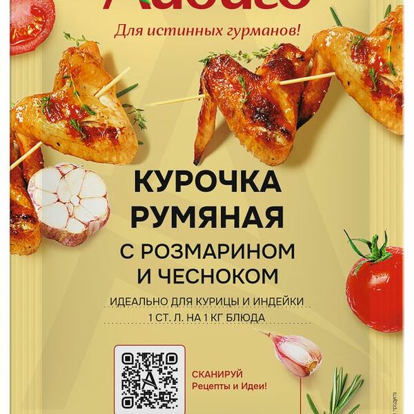 Приправа Айдиго Курочка румяная с розмарином и чесноком