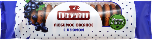 

Печенье Посиделкино овсяное с цельным изюмом 310 г