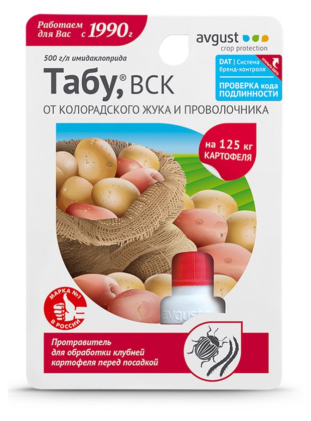 

Протравитель для обработки клубней Табу, ВСК Avgust от колорадского жука и проволочника