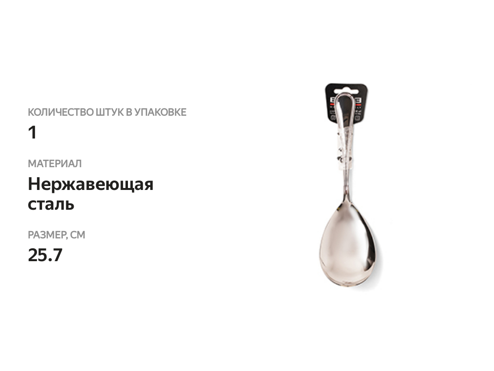 

Ложка сервировочная Eme Posaterie Impero нержавеющая сталь