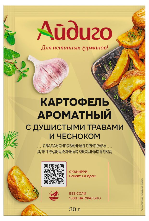 

Приправа Айдиго картофель 30 г