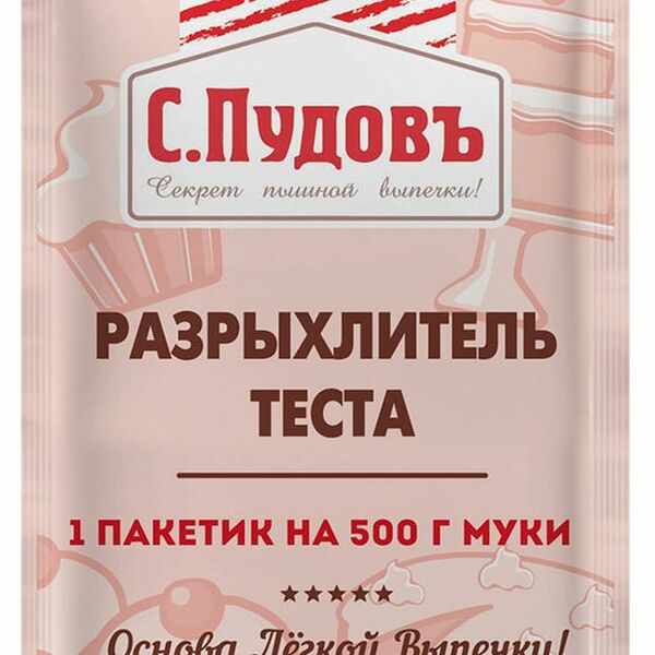 Разрыхлитель теста С. Пудовъ 10 г