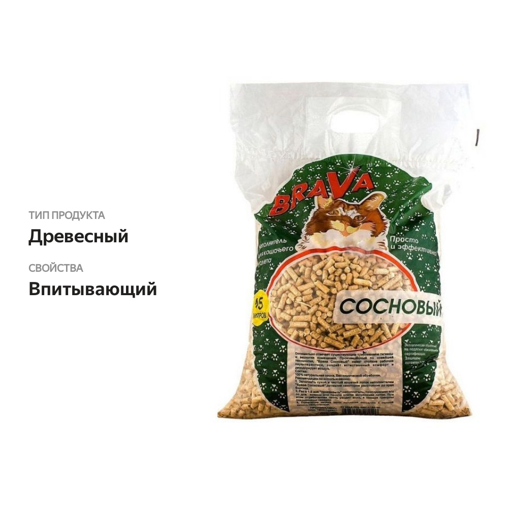 

Наполнитель для кошачьего туалета Brava Сосновый впитывающий 15 л
