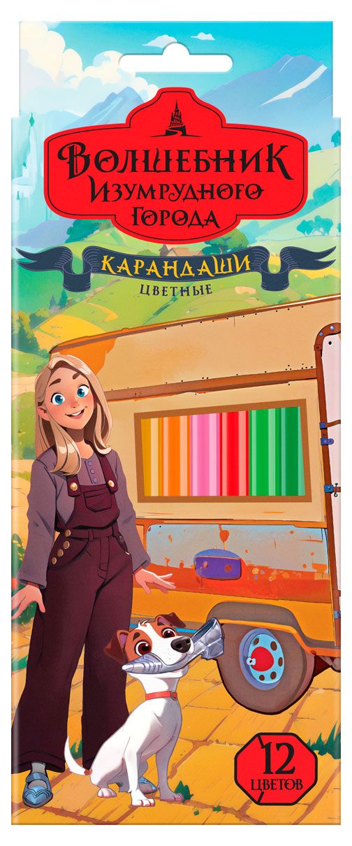 

Карандаши цветные Мульти-Пульти Волшебник Изумрудного Города 12 цветов