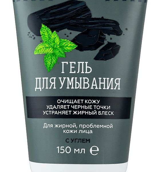 Гель для умывания Зелёная лавка с активированным углем для жирной проблемной кожи 150 мл