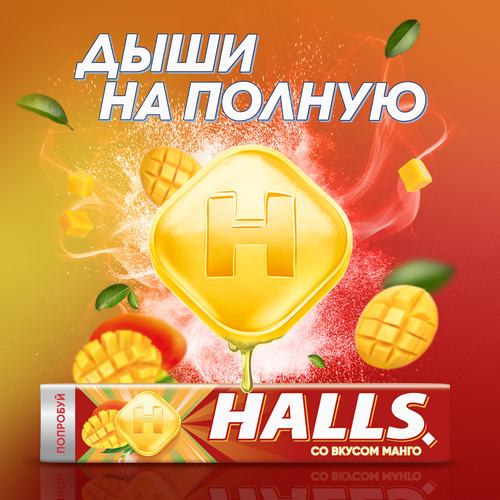 

Леденцы Halls Манго 25 г