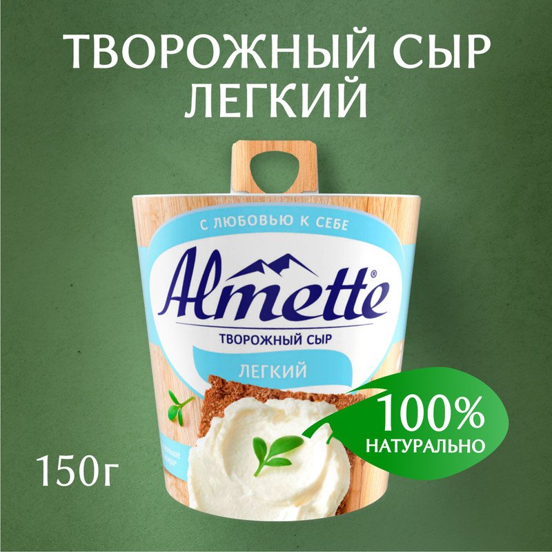 

Творожный сыр Almette легкий 53% 150 г