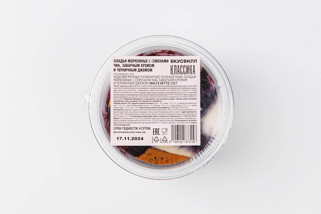 

Оладьи морковные с семенами чиа, заварным кремом и черничным джемом 155 г