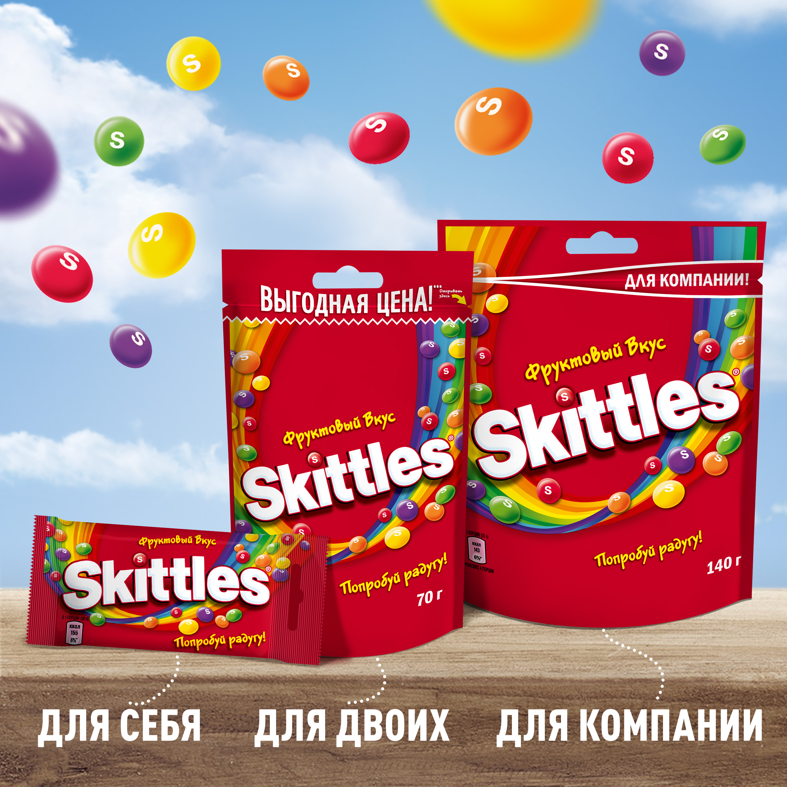 

Драже Skittles Фруктовый вкус в разноцветной сахарной глазури 38 г