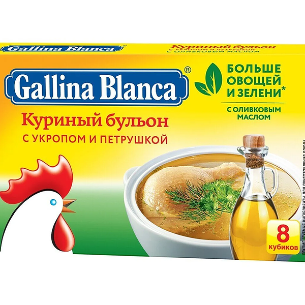 Бульонные кубики бульон куриный Gallina Blanca с оливковым маслом 80 г