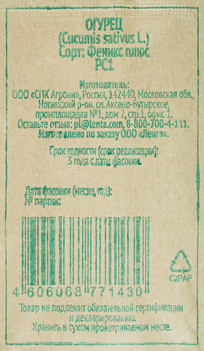 

Семена 365 дней Огурец Феникс плюс, 0,3 г