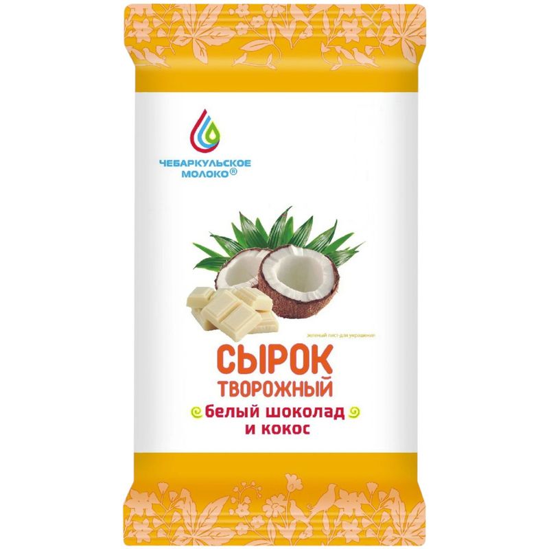 

Сырок творожный Чебаркульское Молоко со вкусом кокос-белый шоколад 15% 100 г