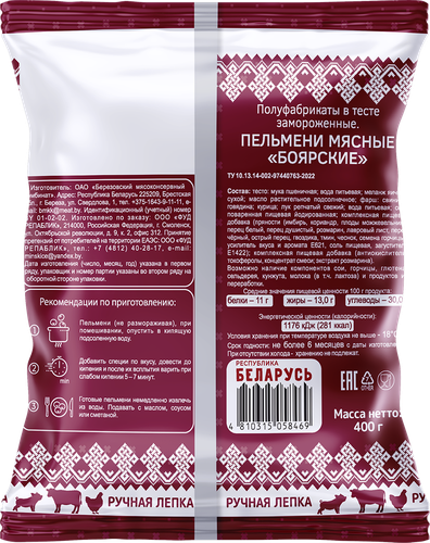 

Пельмени Meat Republic Боярские мясные 400 г