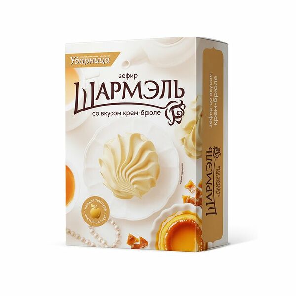 Зефир Шармэль со вкусом крем-брюле 255 г