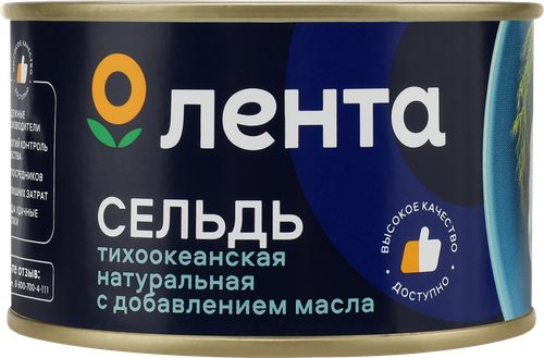 

Сельдь Лента Тихоокеанская натуральная с добавлением масла 240 г