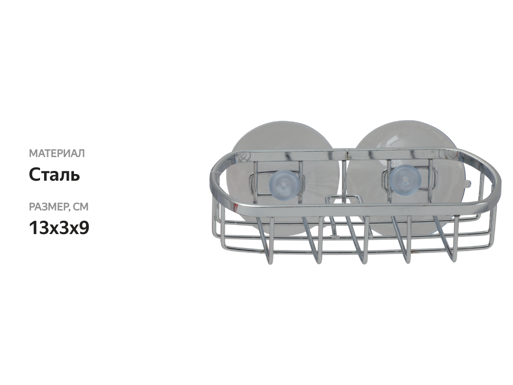 

Мыльница Рыжий Кот на присосках