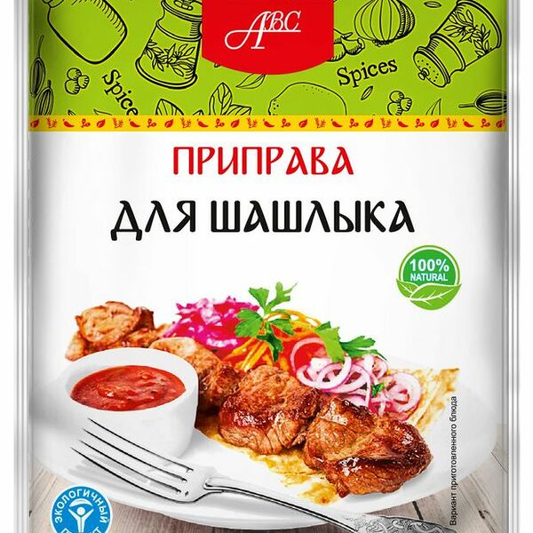 Приправа для шашлыка АВС