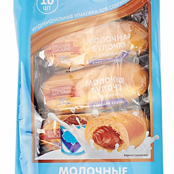 Булочки сдобные Русский бисквит Молочные с начинкой Вареная сгущенка 350 г