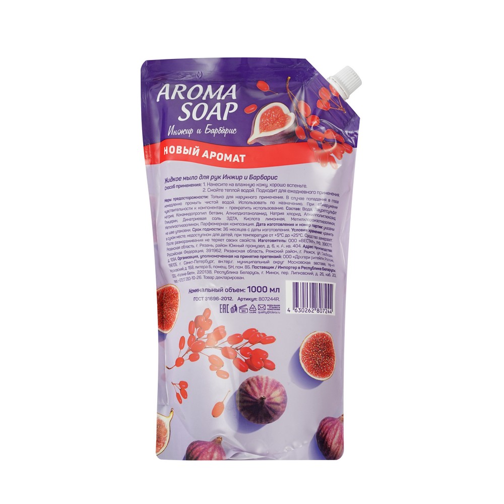 

Жидкое мыло Aroma Soap Инжир и барбарис 1 л