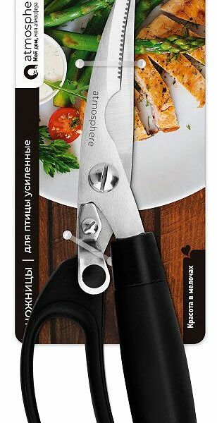 Ножницы для птицы Atmosphere Shape усиленные