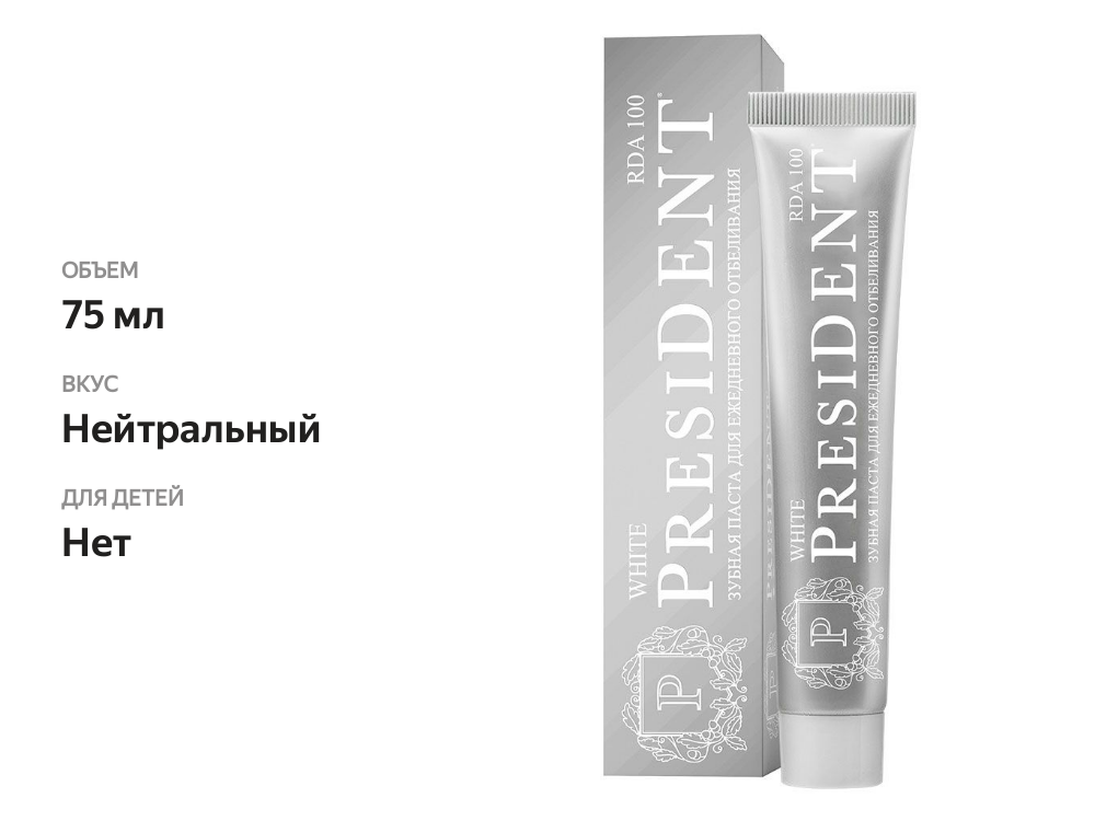 

Зубная паста President White 75 мл