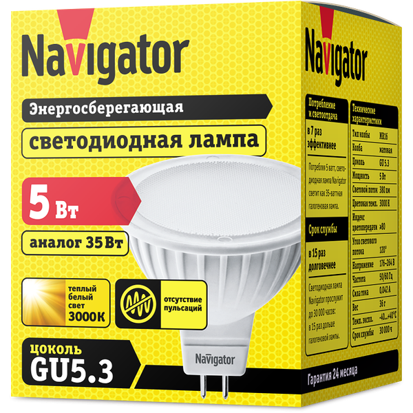 Лампа светодиодная Navigator GU5.3 230В 3000К теплый белый свет рефлектор 5 Вт
