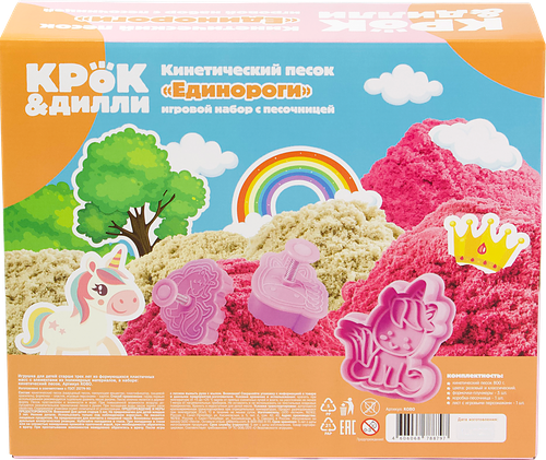

Кинетический песок Крок&Дилли Единороги арт. K080