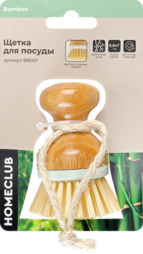 

Щетка для посуды Homeclub Bamboo, бамбук, пластик, Арт. B8001