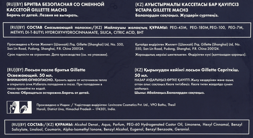 

Набор подарочный мужской Gillette Mach3 Turbo 3D: бритва с 1 сменной кассетой, лосьон после бритья Arctic Ice 50 мл