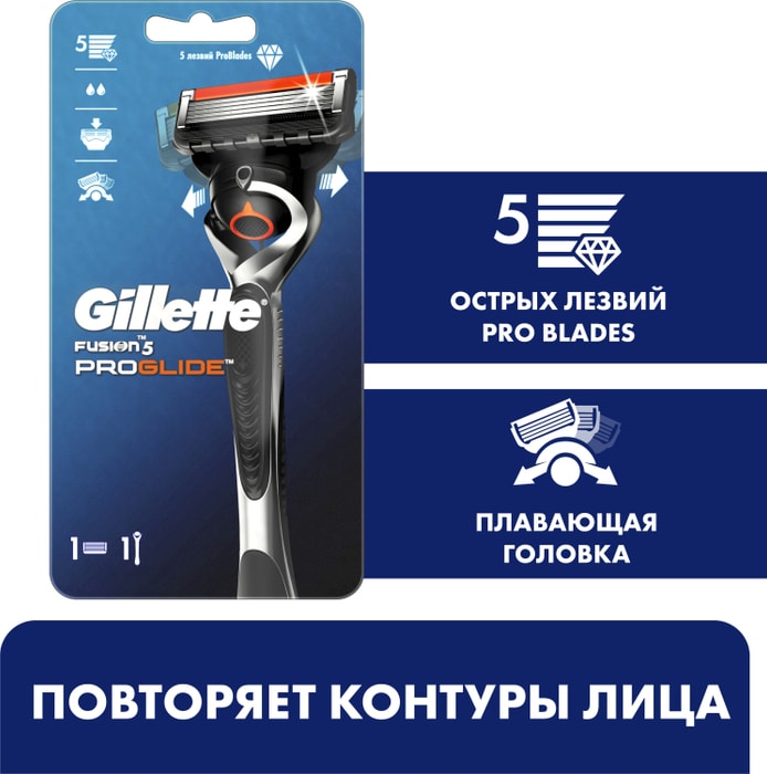 

Станок для бритья Gillette Fusion Proglide Power Flexball с 1 сменной кассетой