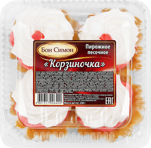 

Пирожное Сладушка корзиночка песочная 240 г