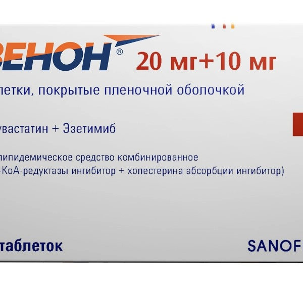 Зенон таблетки 20 мг + 10 мг 90 шт