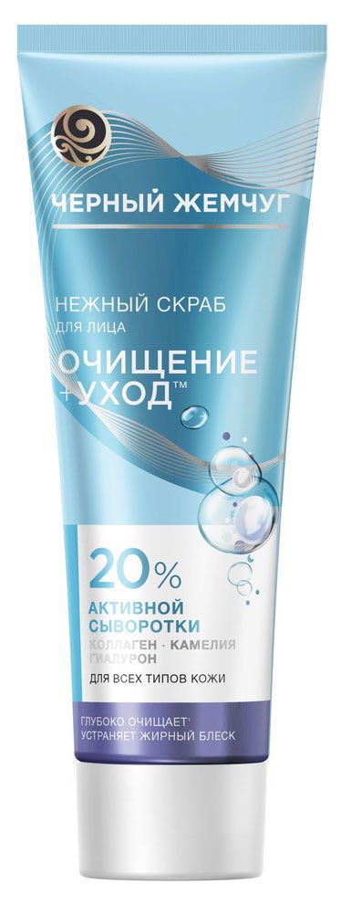 

Скраб для лица ЧЕРНЫЙ ЖЕМЧУГ Очищение+уход, для всех типов кожи