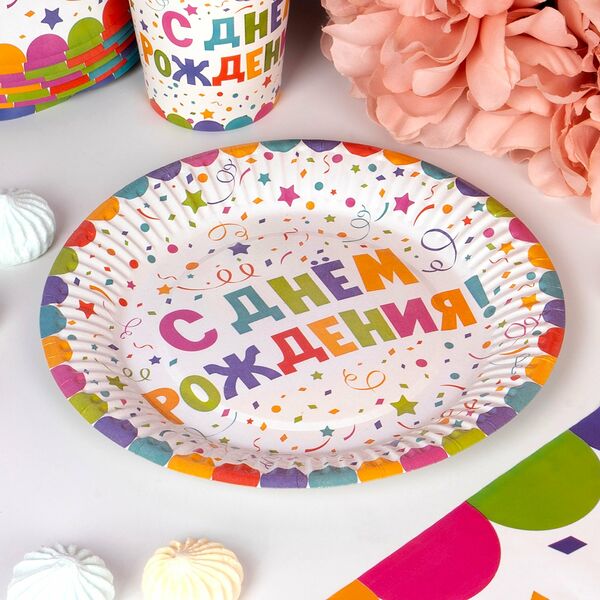 Тарелки бумажные праздничные, 18 см, 8 шт., в ассортименте