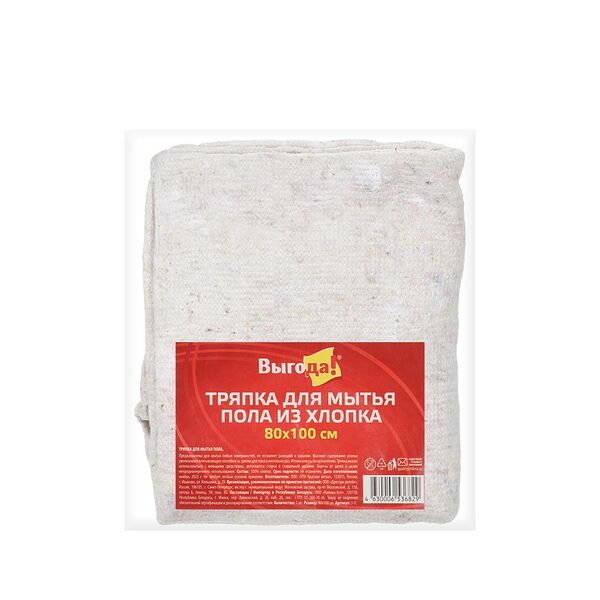 Хлопковая тряпка Выгода для мытья пола 80*100см