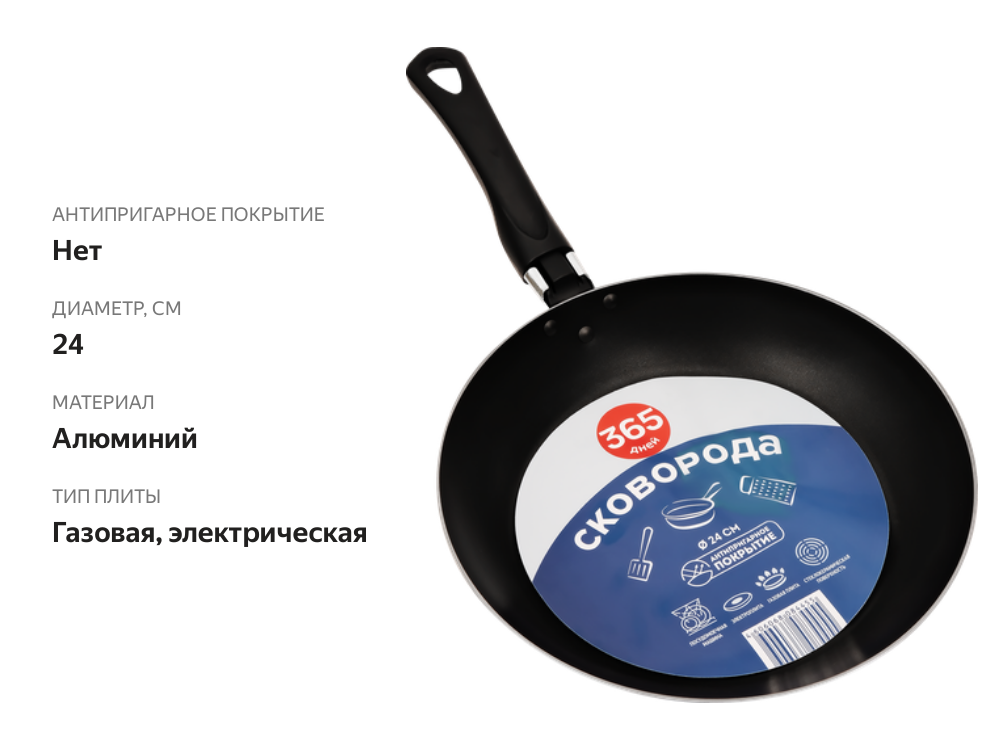 

Сковорода 365 дней 24 см арт. P13124