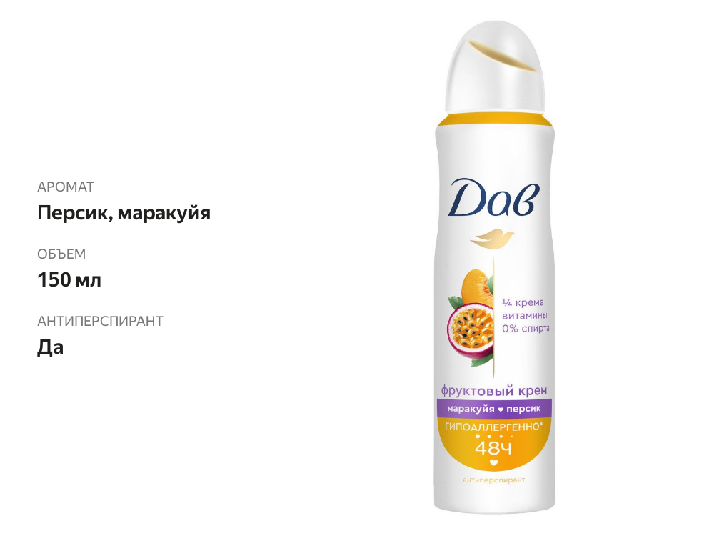 

Дезодорант женский спрей Дав персик-маракуйя 150 мл