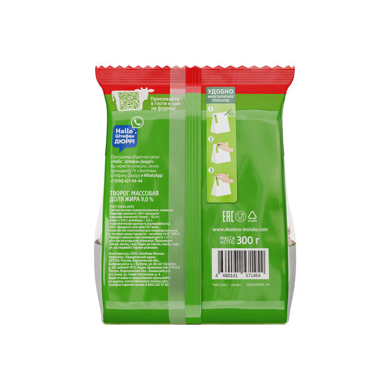 

Творог рассыпчатый ЭкоНива 9%, 300 г