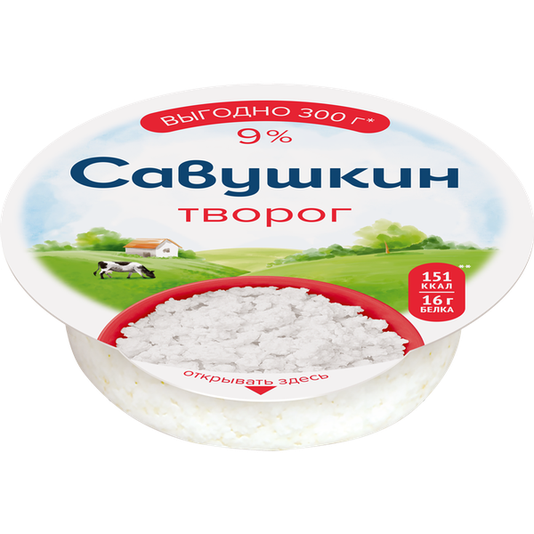 Творог классический «Савушкин» 9%
