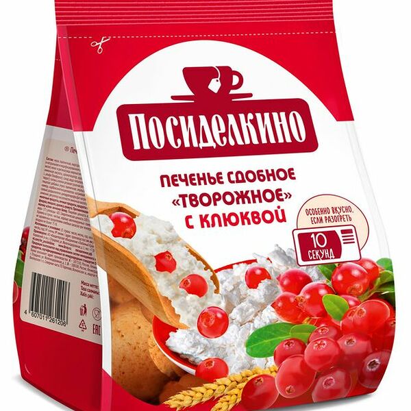 Печенье сдобное Посиделкино Творожное с клюквой 250 г