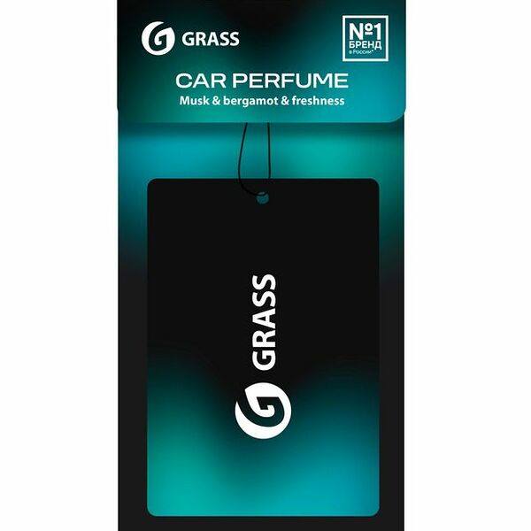 Ароматизатор автомобильный Grass Musk & bergamot & freshness